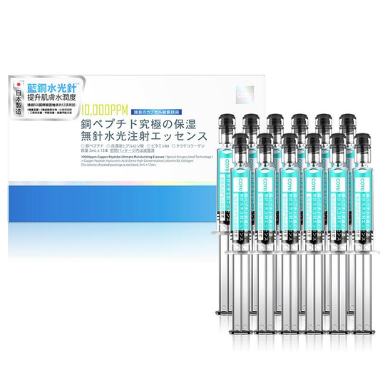 10000ppm Copper Peptide Ultimate Moisturising Essence