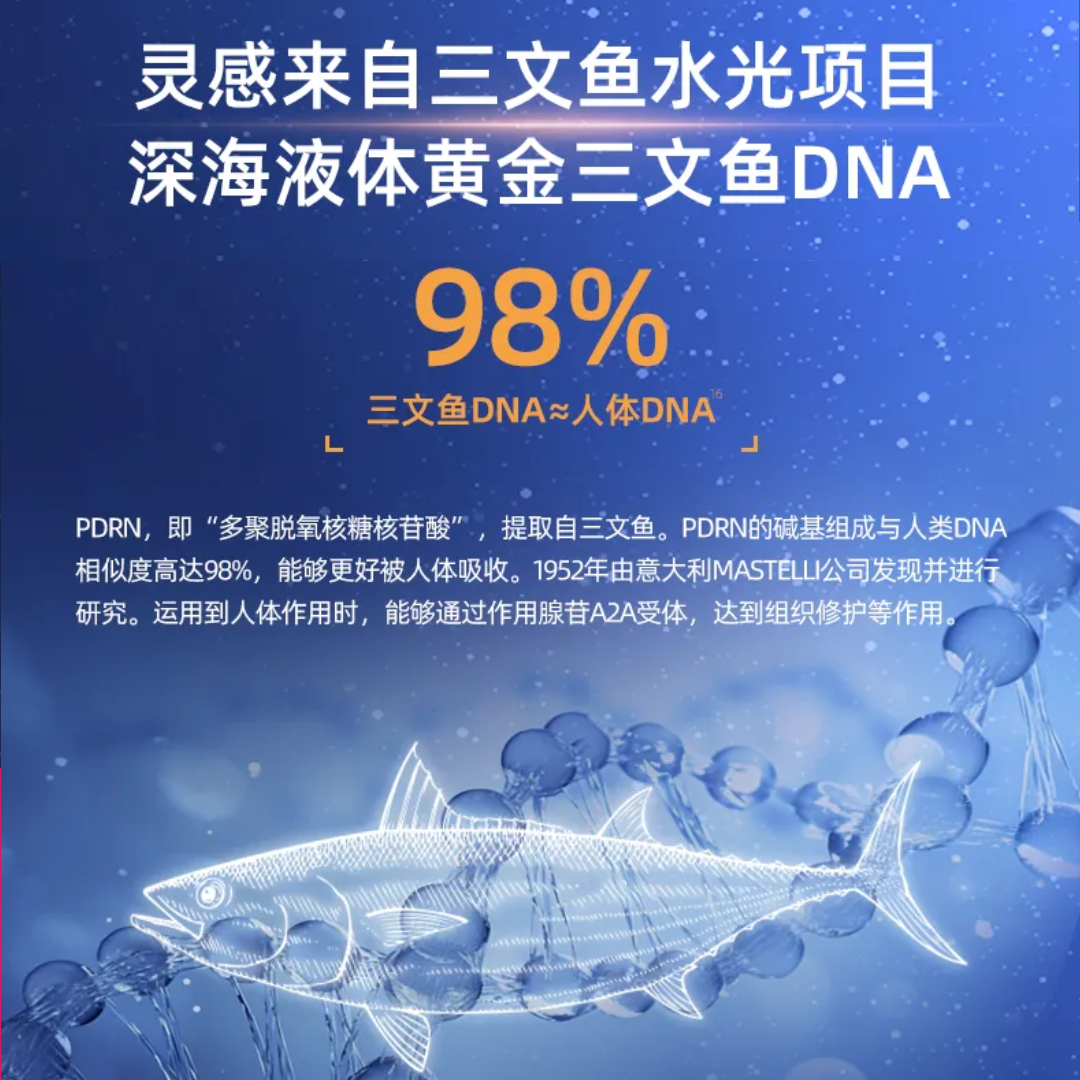 DNA Sodium (PDRN) Shaping Repairing Essence
