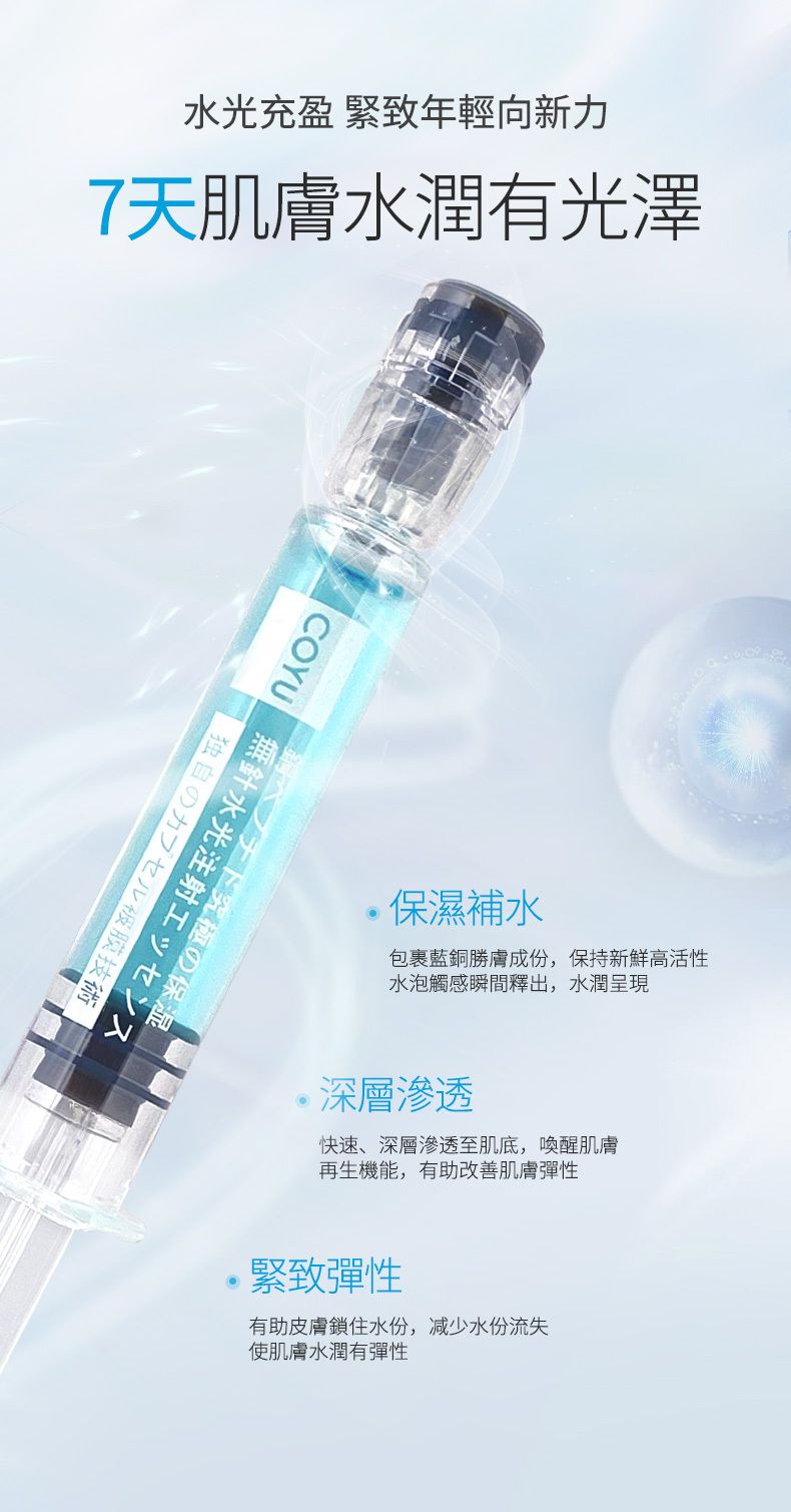 10000ppm Copper Peptide Ultimate Moisturising Essence